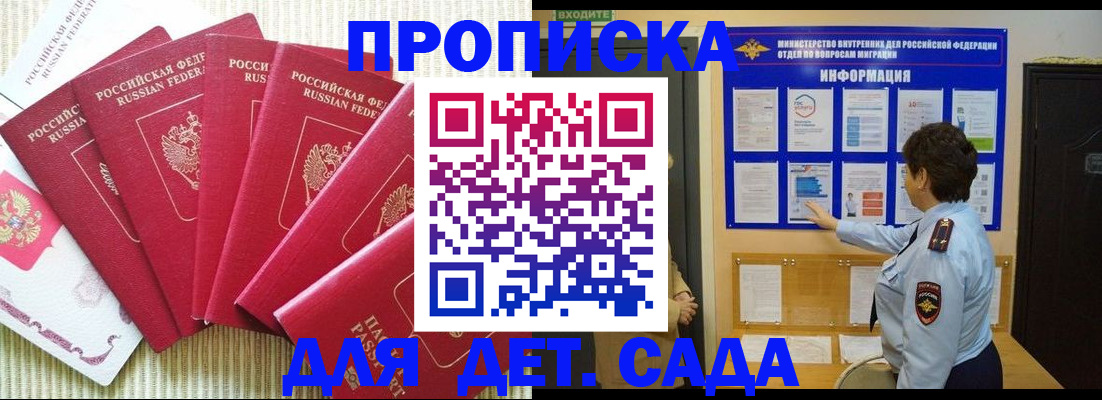 прописка паспорт в Чапаевске