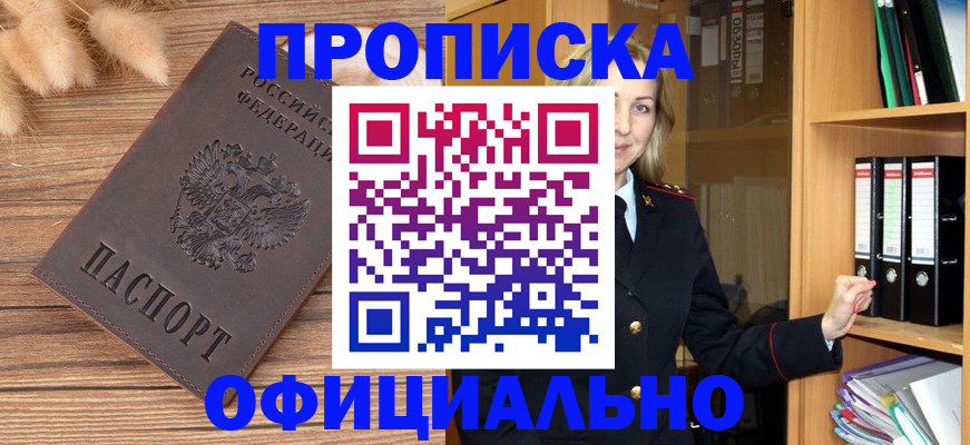 временная регистрация 2025 в Чапаевске